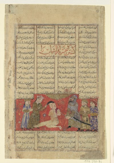 كاي خسرو يذبح أفراسياب ، فوليو من كتاب شاهنامه للملوك ، كاليفورنيا. 1330-40. بواسطة غير معروف