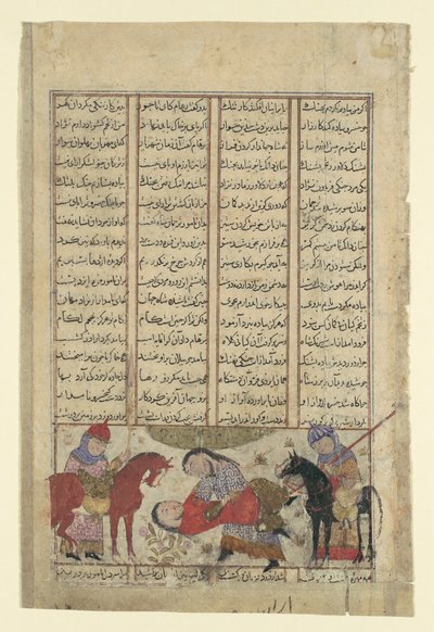 كاي كسرى يتصارع مع شيدا ، فوليو من كتاب شاهنامه للملوك ، كاليفورنيا. 1330-40. بواسطة غير معروف