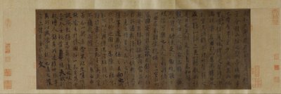 Lan-ting Xu مقدمة للقصائد التي تم تأليفها في جناح الأوركيد ، نسخها فنان من أسرة تانغ بواسطة غير معروف