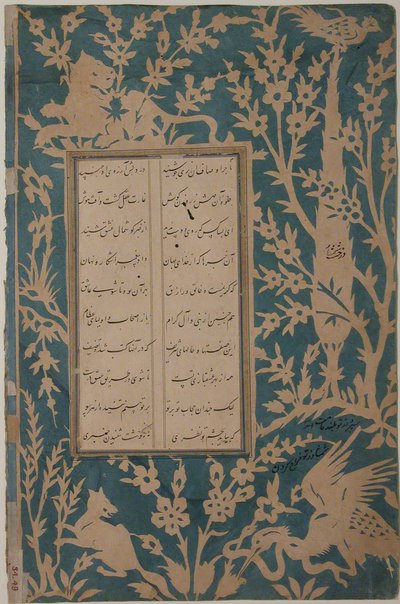 ورقة الخط من قصائد السعدي ، القرن السادس عشر. بواسطة غير معروف