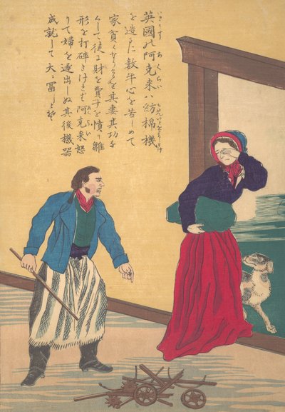 حياة شعب الغرب العظيم Taisei ijin den: Richard Arkwright، 1732-1792 ...، ca. 1870. بواسطة غير معروف