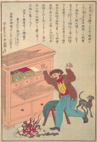 حياة الناس العظماء في الغرب Taisei ijin den: Thomas Carlyle 1795-1881 ، كاليفورنيا. 1870. بواسطة غير معروف