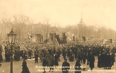 مسيرة في سان بطرسبرج ، الثورة الروسية ، 1917. بواسطة غير معروف