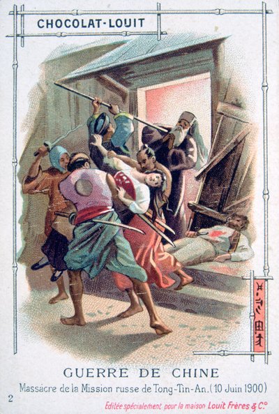 مذبحة في البعثة الروسية لتونغ تين أن ، تمرد بوكسر ، الصين ، 10 يونيو 1900 بواسطة غير معروف