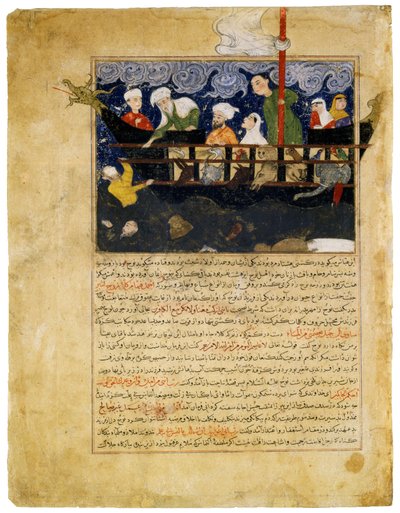 صورة مصغرة من مجمعة التوريخ لحافظ عبرو. سفينة نوح الإيرانية (أفغانستان) بواسطة غير معروف