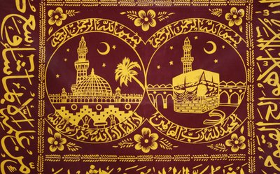 سجادة صلاة إسلامية ، الأراضي الفلسطينية المحتلة بواسطة غير معروف