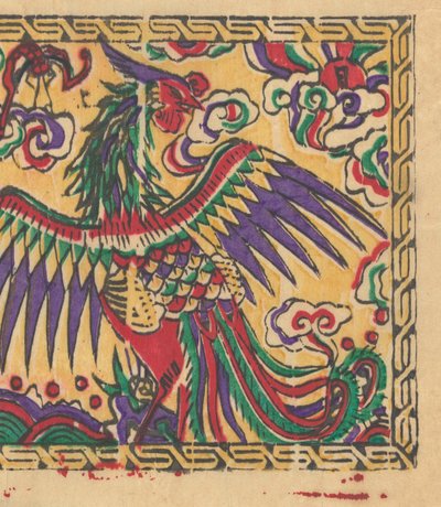 مائة وخمسة وثلاثون مطبوعة خشبية بما في ذلك صور العام الجديد نيان ... ، القرنين التاسع عشر والعشرين. بواسطة غير معروف