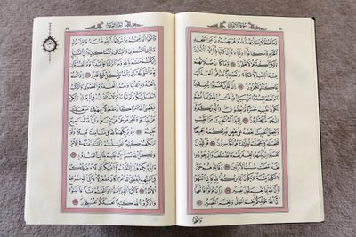 فتح القرآن اسطنبول تركيا بواسطة غير معروف
