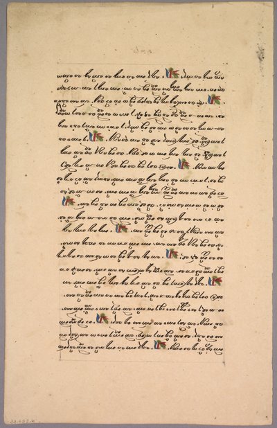 صفحة من رامايانا ، 1800s. بواسطة غير معروف