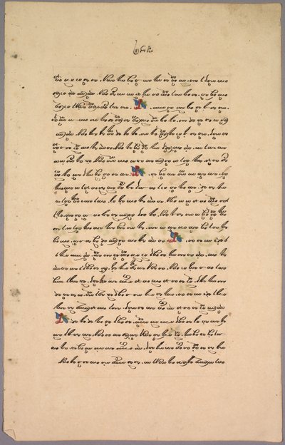 صفحة من رامايانا ، 1800s. بواسطة غير معروف