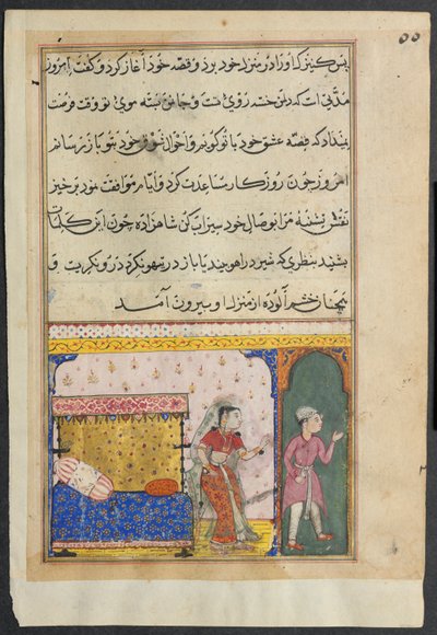 صفحة من حكايات الببغاء توتي ناما: الليلة الثامنة: الأمير يرفض العشق ، 1558-1560. بواسطة غير معروف