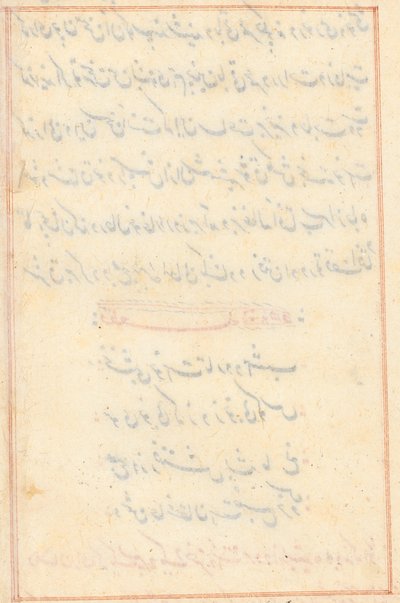 صفحة من حكايات ببغاء توتي ناما: صفحة نصية فارغة ، ج. 1560. بواسطة غير معروف