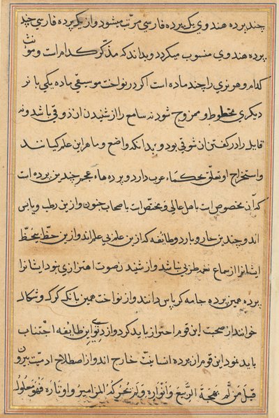صفحة من حكايات ببغاء توتي-ناما: صفحة نصية ، ج 1560. بواسطة غير معروف