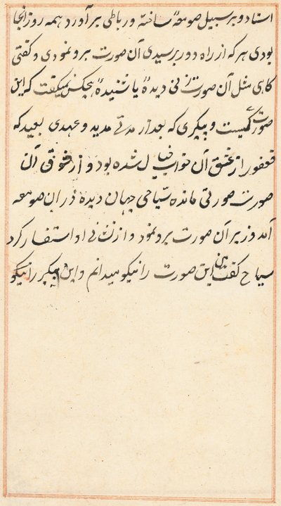صفحة من حكايات ببغاء توتي ناما: صفحة نصية ، ج. 1517. بواسطة غير معروف