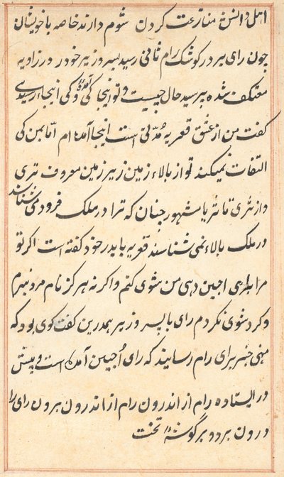 صفحة من حكايات ببغاء توتي ناما: صفحة نصية ، ج. 1560. بواسطة غير معروف