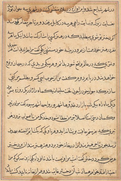 صفحة من حكايات ببغاء توتي ناما: صفحة نصية ، ج. 1560. بواسطة غير معروف