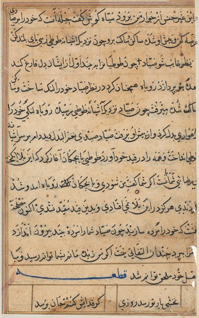 صفحة من حكايات ببغاء توتي ناما: صفحة نصية ، ج. 1560. بواسطة غير معروف