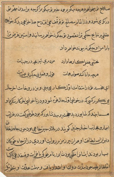 صفحة من حكايات ببغاء توتي ناما: صفحة نصية ، ج. 1560. بواسطة غير معروف