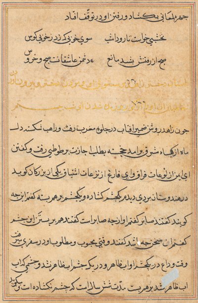 صفحة من حكايات ببغاء توتي ناما: صفحة نصية ، ج. 1560. بواسطة غير معروف