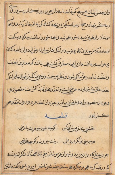 صفحة من حكايات ببغاء توتي ناما: صفحة نصية ، ج. 1560. بواسطة غير معروف