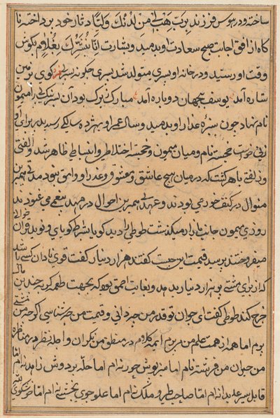 صفحة من حكايات ببغاء توتي ناما: صفحة نصية ، ج. 1560. بواسطة غير معروف