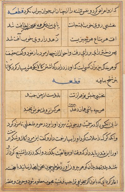 صفحة من حكايات ببغاء توتي ناما: صفحة نصية ، ج. 1560. بواسطة غير معروف