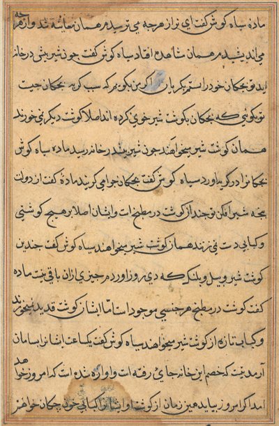 صفحة من حكايات ببغاء توتي ناما: صفحة نصية ، ج. 1560. بواسطة غير معروف