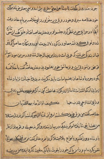 صفحة من حكايات ببغاء توتي ناما: صفحة نصية ، ج. 1560. بواسطة غير معروف