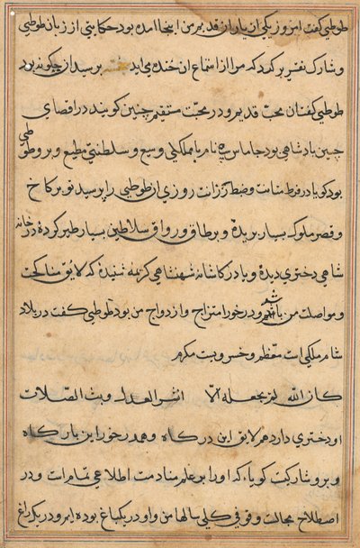 صفحة من حكايات ببغاء توتي ناما: صفحة نصية ، ج. 1560. بواسطة غير معروف