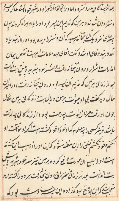 صفحة من حكايات ببغاء توتي ناما: صفحة نصية ، ج. 1560. بواسطة غير معروف