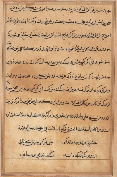 صفحة من حكايات ببغاء توتي ناما: صفحة نصية ، ج. 1560. بواسطة غير معروف