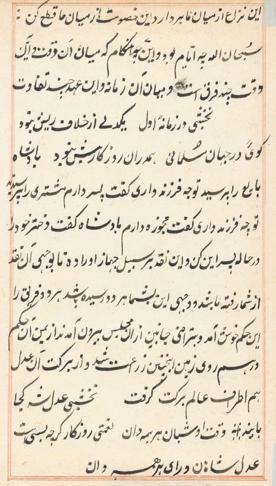 صفحة من حكايات ببغاء توتي ناما: صفحة نصية ، ج. 1560. بواسطة غير معروف