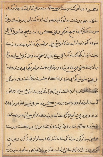 صفحة من حكايات ببغاء توتي ناما: صفحة نصية ، ج. 1560. بواسطة غير معروف