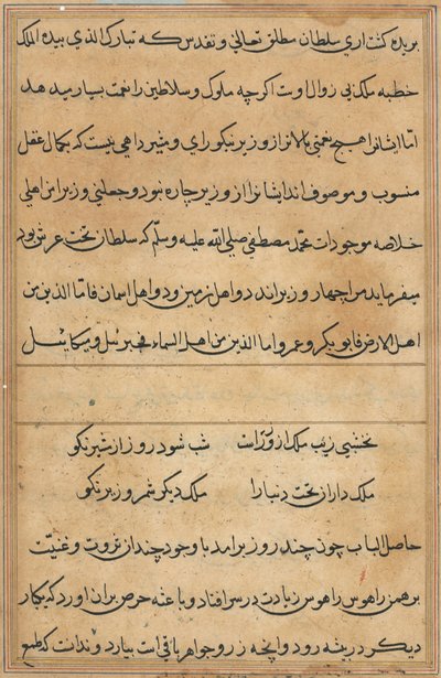 صفحة من حكايات ببغاء توتي ناما: صفحة نصية ، ج. 1560. بواسطة غير معروف