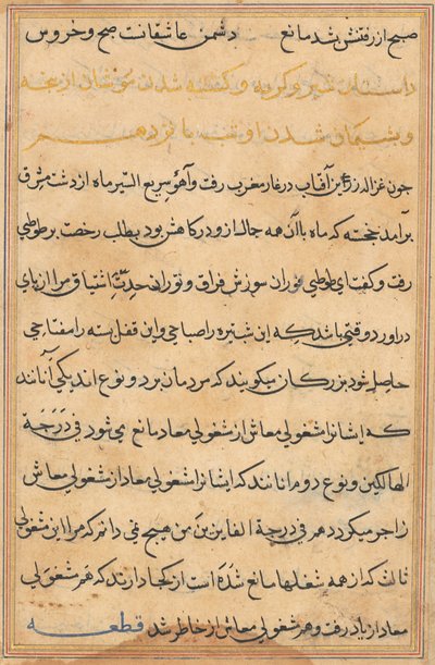 صفحة من حكايات ببغاء توتي ناما: صفحة نصية ، ج. 1560. بواسطة غير معروف