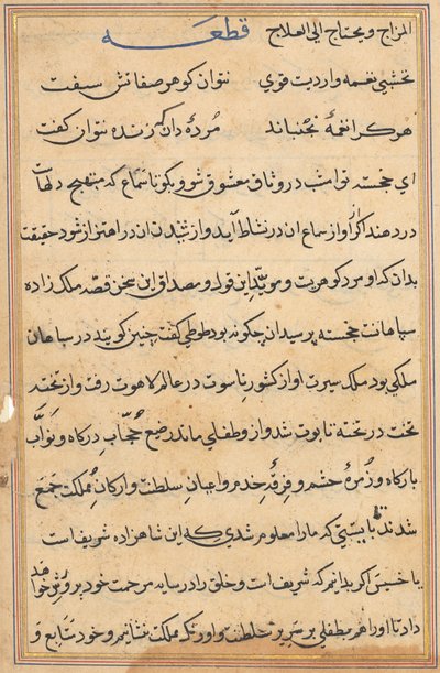 صفحة من حكايات ببغاء توتي ناما: صفحة نصية ، ج. 1560. بواسطة غير معروف