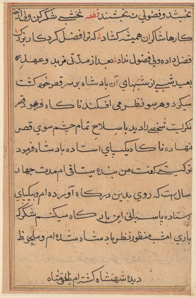 صفحة من حكايات ببغاء توتي ناما: صفحة نصية ، ج. 1560. بواسطة غير معروف