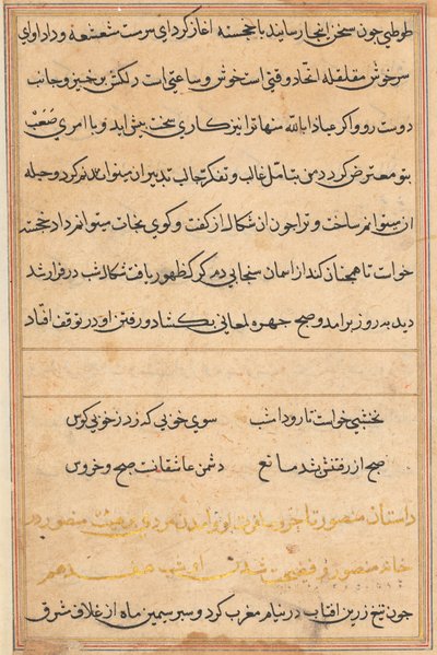 صفحة من حكايات ببغاء توتي ناما: صفحة نصية ، ج. 1560. بواسطة غير معروف