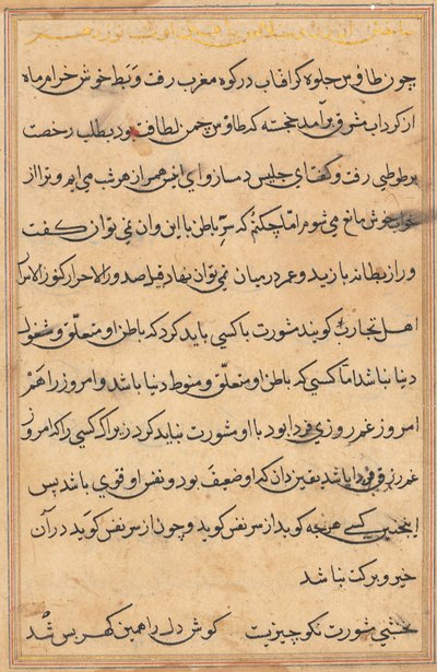 صفحة من حكايات ببغاء توتي ناما: صفحة نصية ، ج. 1560. بواسطة غير معروف