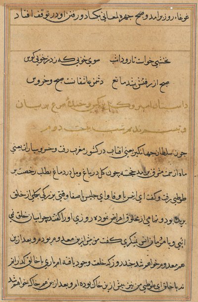 صفحة من حكايات ببغاء توتي ناما: صفحة نصية ، ج. 1560. بواسطة غير معروف