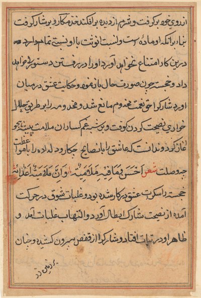 صفحة من حكايات ببغاء توتي ناما: صفحة نصية ، ج. 1560. بواسطة غير معروف