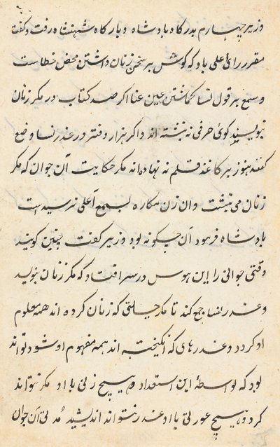 صفحة من حكايات ببغاء توتي ناما: صفحة نصية ، ج. 1560. بواسطة غير معروف