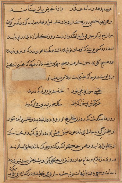 صفحة من حكايات ببغاء توتي ناما: صفحة نصية ، ج. 1560. بواسطة غير معروف