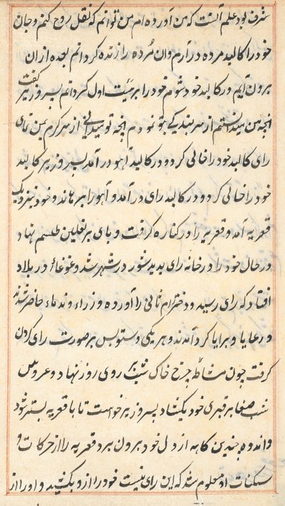 صفحة من حكايات ببغاء توتي ناما: صفحة نصية ، ج. 1560. بواسطة غير معروف