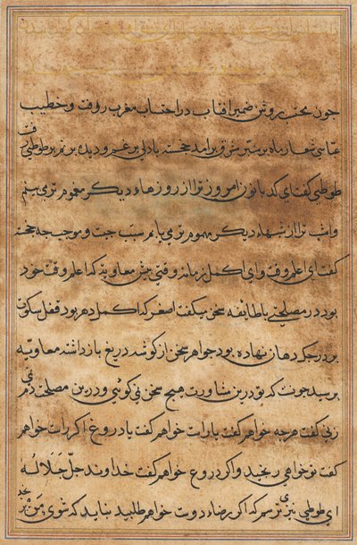 صفحة من حكايات ببغاء توتي ناما: صفحة نصية ، ج. 1560. بواسطة غير معروف