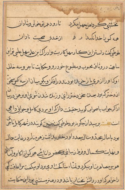 صفحة من حكايات ببغاء توتي ناما: صفحة نصية ، ج. 1560. بواسطة غير معروف