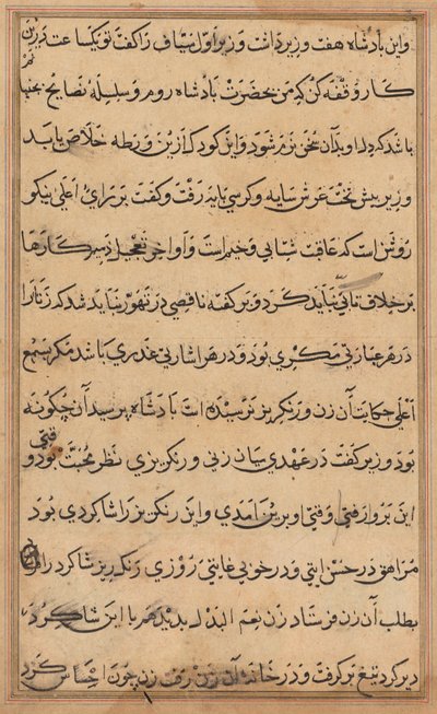 صفحة من حكايات ببغاء توتي ناما: صفحة نصية ، ج. 1560. بواسطة غير معروف