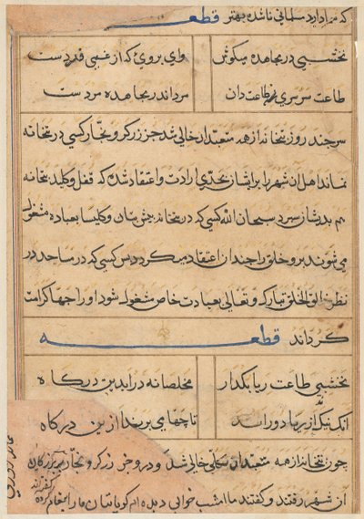 صفحة من حكايات ببغاء توتي ناما: صفحة نصية ، ج. 1560. بواسطة غير معروف