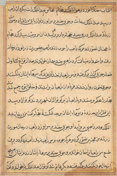 صفحة من حكايات ببغاء توتي ناما: صفحة نصية ، ج. 1560. بواسطة غير معروف