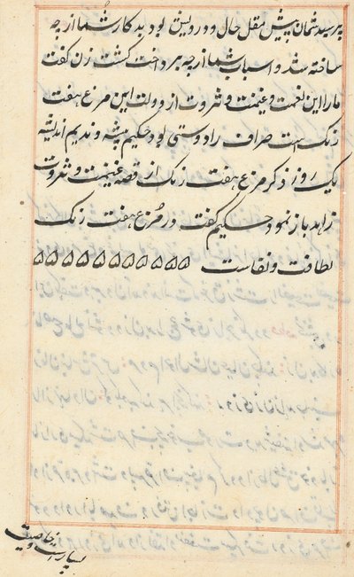 صفحة من حكايات ببغاء توتي ناما: صفحة نصية ، ج. 1560. بواسطة غير معروف